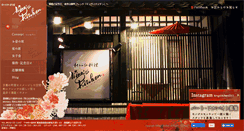 Desktop Screenshot of kingskitchen.jp